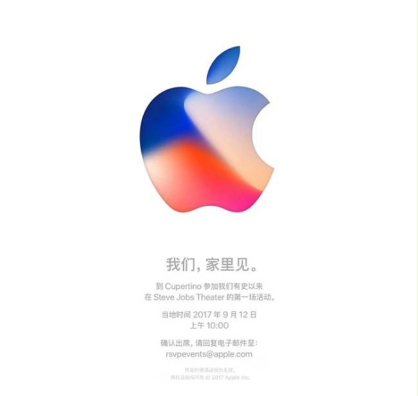 【方圆信息快讯】苹果Iphone8即将发布，AR技术会成为潮流普及么？