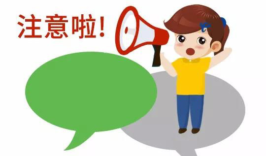 【方圆信息快讯】你加的这种微信群，可能正在套取你的个人信息