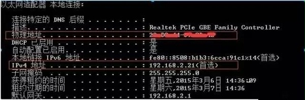 局域网IP冲突的排查方法